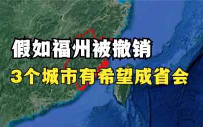 福州市属于哪个省,福州和福建有什么区别啊