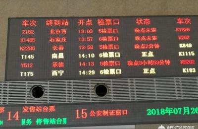 聊城火车站一般提前多久售票,火车站营业时间规定
