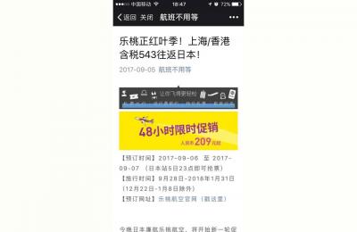 2020年中国到日本飞机票多少钱,2020年中国到日本的机票价格