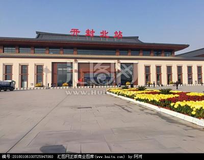 开封高铁站,开封高铁车站是哪个站