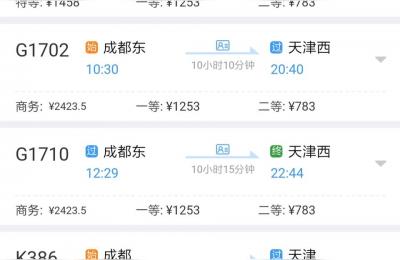 成都到天津高铁,成都到天津火车一天有几列车