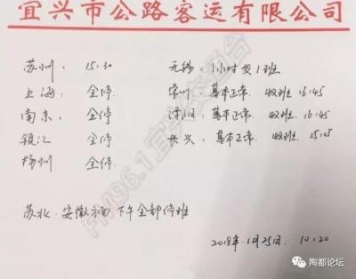 宜兴高铁站电话,9点以后宜兴高铁站还有公交车么