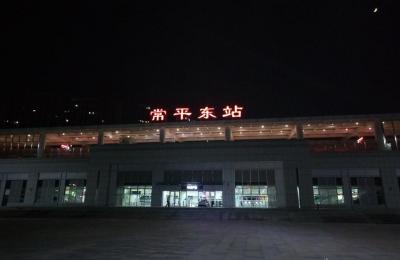 常平站和东莞东火车站有区别吗,常平火车站是三等站