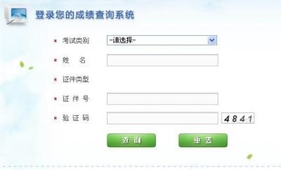 2014年职称英语考试怎么查询上年成绩,职称考试怎么查询上年成绩