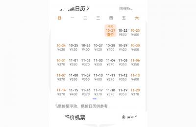 三亚到哈尔滨机票,2013年十月25号从三亚到哈尔滨的飞机票多少钱