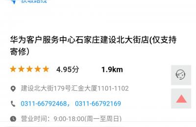 华为手机客服电话,华为人工客服在线咨询