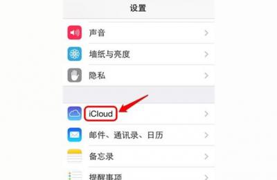 我的苹果手机,怎样查找我的iphone