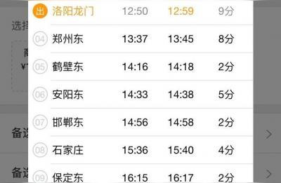 洛阳龙门站什么时候通高铁,河南省第一批开通的高铁站