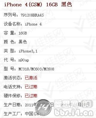 威锋网查询序列号,苹果手机序列号怎么查询激活时间