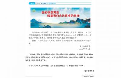 普宁教育网,普宁各中学2021招生简章