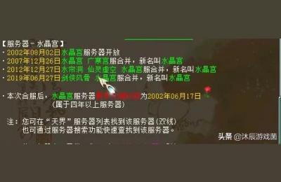 大话西游2免费版跨服购买宝宝要多久,得到系统最好的奖励