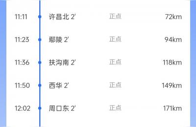 g79高铁时刻表,苏州到萧山机场高铁时刻表