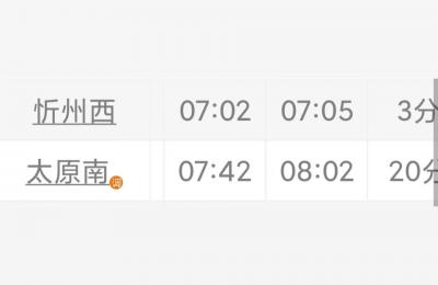 所有地方到北京西站的火车时刻表,北京到太原高铁时刻表