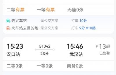 汉口高铁站,汉口站非联程票可以换乘