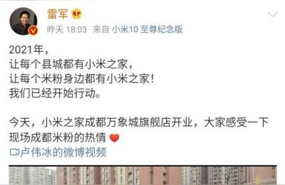 小米线下实体店查询,买小米手机是在实体店买好还是在小米官网买比较好