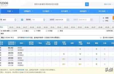 洛阳到深圳高铁机票提前多久买划算,惠州南至洛阳龙门高铁票价多少