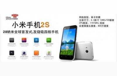 小米2s上市时间,小米air2s什么时候发布的