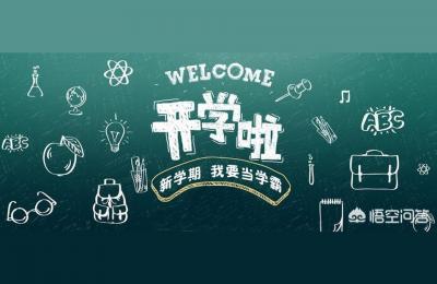 还有多久开学,四川成都川音学院2022年多久开学