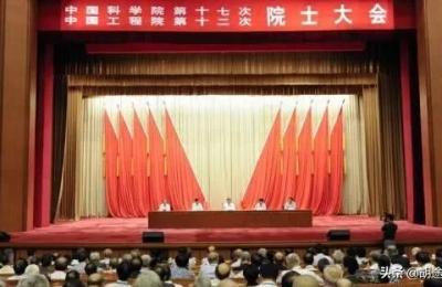 中科院院士和中国工程院院士的区别是什么,吉林省走出的中国两院院士