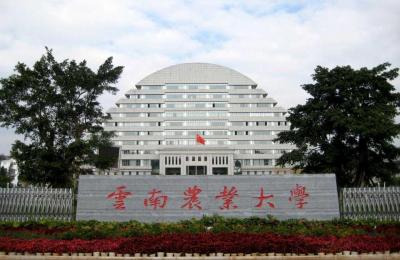 云南农业大学专业,云南农业大学专业