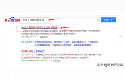 怎么辨别河北省高级工程师职称的真假,查询平台在这里