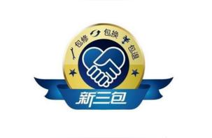 国家三包政策是怎么规定的,oppo三包包括哪些