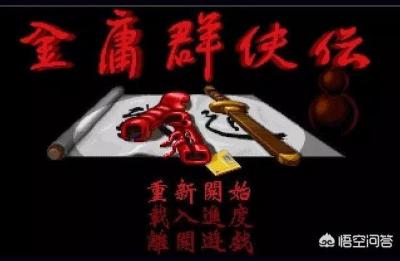 金庸群侠传地图,金庸群侠传x苗人凤剧情