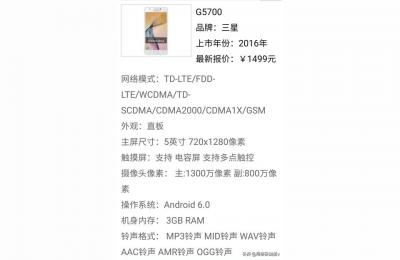 三星手机在中国面临什么状况,会引起中国人的民族自尊心