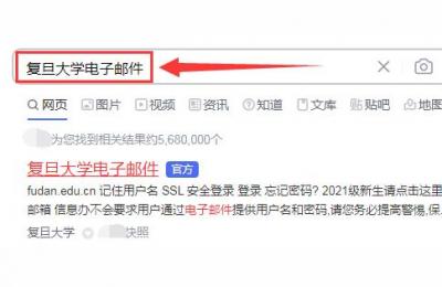 复旦大学邮箱登录,2021复旦大学台湾录取标准