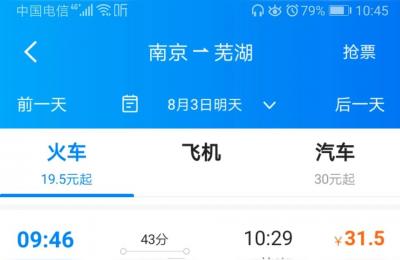 从南京出发到南昌高铁停哪些站,从南京出发去芜湖有多少公里