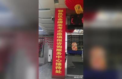 陕西志愿填报,陕西志愿填报二本还能报专科吗