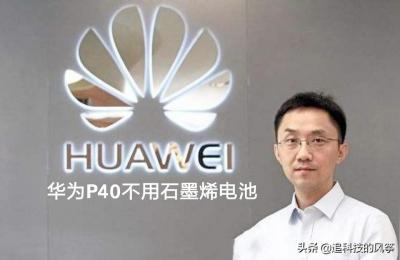 石墨烯手机,现在的手机电池也真是让人无话可说