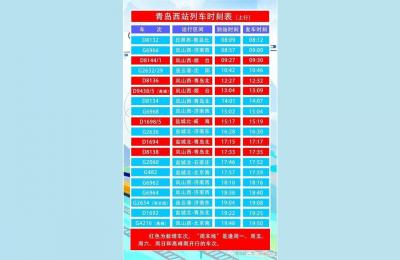 为什么青岛到烟台晚上没有高铁,青岛至烟台南高铁时刻表