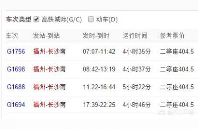 长沙到福州高铁,长沙至福州有多少公里