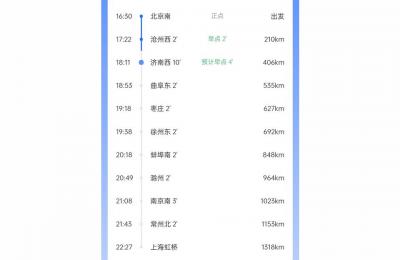 g1622高铁停站时刻表,从徐州到常州高铁