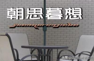 朝可以组什么词,朝阳的朝可以组什么词