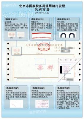 发票流向查询,承兑汇票流向如何查