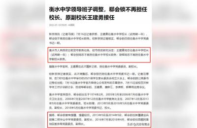 衡水市第三中学,衡水三中怎么样