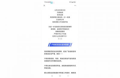 新乡市一中东校区改名了吗,种德小学是育才吗