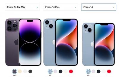 iPhone14曝光4600元左右,2022最新苹果手机曝光4600元左右