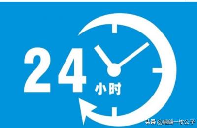 一秒等于多少小时,度分秒换算
