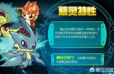 赛尔号特性,赛尔号手游膜炎猩猩性格要什么