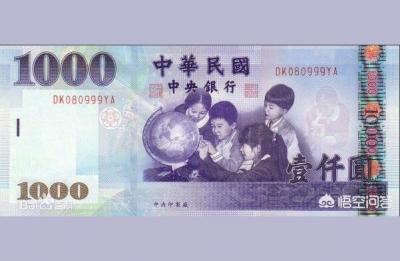 88年1000台币折合人民币多少钱,一百元台湾元等于多少人民币