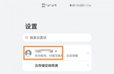 华为手机云备份怎么转移到苹果,华为手机备份开着吗