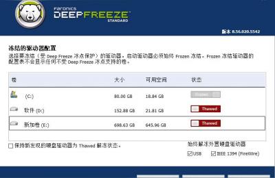 易数一键还原官网,易数一键还原的功能简单介绍