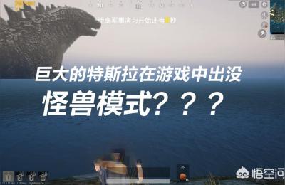 真的是兢兢业业靠技术致胜吗,特斯拉怪兽电影是哪国拍的