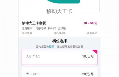 三大运营商哪个套餐便宜流量多,欢迎您使用中国电信