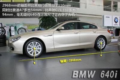 宝马640i怎样加速最快,4门落地多少钱