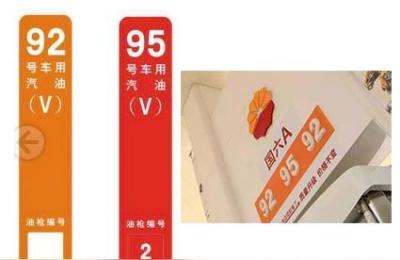 97号汽油价格,一升汽油等于多少斤