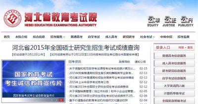 石家庄中小学寒假天数堪比暑假为哪般,河北保监局的投诉电话是多少